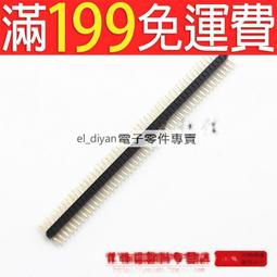 1.27單排針1.27mm間距 1*40P單排針直針 全銅環保 單排 鍍金 177-00256 歷史價格詳細信息