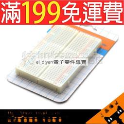 400孔 優質麵包板/迷你小麵包板/ 實驗板 長85CM 寬55CM 185-00434 歷史價格詳細信息