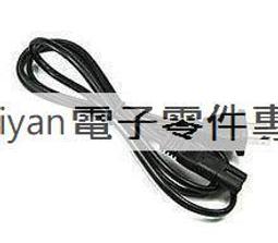8字電源線 手提音響電源線 監視器攝影機電源線 投影機電源線 筆電電源線 遊戲機電源線 檯燈電源線 歷史價格詳細信息
