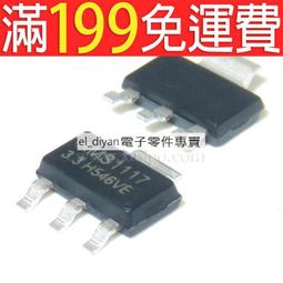 1117 3.3V/5V/ADJ 電源模塊 帶DC座帶開關 可調降壓電源模塊~半島鐵盒 歷史價格詳細信息