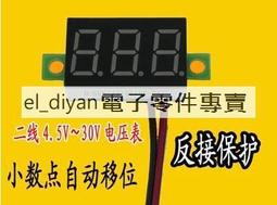 兩線DC5V-120V直流數顯電壓表數位電壓表頭 電動車表頭防反接0.56 歷史價格詳細信息
