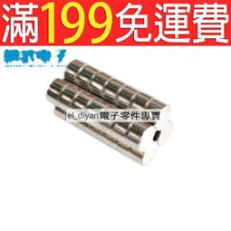 磁鐵 釹鐵硼超強磁鐵 強磁 吸鐵石 強力磁鋼 圓形磁鐵4X2mm 厚度可選1/2/3/4/5/6mm 185-02637 歷史價格詳細信息