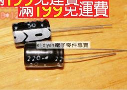 直插電解電容6800UF 25V  6800UF 35V 16*20MM全新原裝現貨特價-   (2個一拍) 歷史價格詳細信息