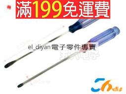 十字一字螺絲刀水晶透明手柄2寸螺絲批起子小螺絲刀五金工具3/4MM~閒雜鋪子 歷史價格詳細信息