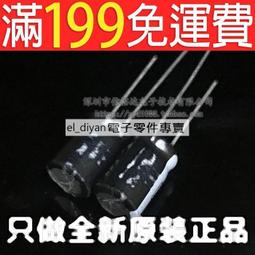 分銷商訂新貨Rubycon進口電解電容 35v470uf 10*12.5紅寶石PX系列 190-02616 歷史價格詳細信息