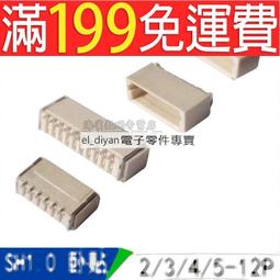 SH1.0轉MX1.25mm端子線轉接線1.25母轉1.0公連接線公頭母頭2P3P4P（量大從優） 歷史價格詳細信息