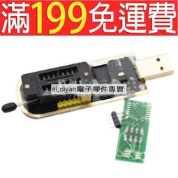 土豪金編程器USB主板 多功能 BIOS SPI FLASH 24 25燒錄器 自動識別脫機 win8 ARM內核 歷史價格詳細信息