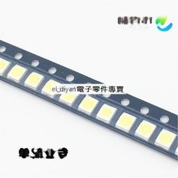 2835白光燈珠 26-28LM 高顯指80 三安晶片 0.2W貼片光源led燈珠 歷史價格詳細信息