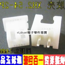 XH2.54 2.54空中對接端子線15CM 150MM 2pin公母對插連接線電子線 177-02586 歷史價格詳細信息