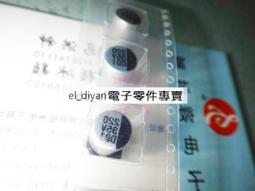 貼片鋁電解電容 250V6.8UF 6.8UF250V 8x10 10x10 105度 SMD 10只 歷史價格詳細信息