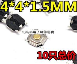貼片4腳 微動開關/輕觸開關 4*4*1.5MM 銅頭 按鍵 液晶 維修比用 211-07095 歷史價格詳細信息