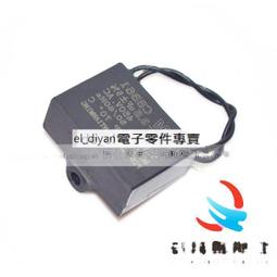 電風扇電容 家用落地扇壁扇吊扇臺扇電機啟動電容運行電容器配件 歷史價格詳細信息