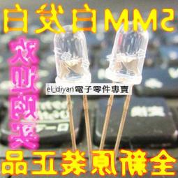 5MM 白髮綠 發光管 超高亮 LED 發光二極體100pcs   [138042-031] 歷史價格詳細信息