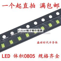 0805高亮粉紅色led燈珠貼片式指示燈自閃自帶ic發光二極體 歷史價格詳細信息