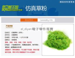 DIY沙盤模型材料 ABS 圓棒(實心）棍棒 塑料棒 GB01  2/3/4/5 *250mm 歷史價格詳細信息