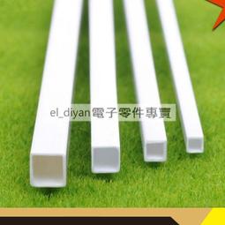 ABS空心方管 DIY手工 建筑沙盤 模型材料 ABS 模型改造 空心管#高品質#批發【台灣公司免稅開發票】 歷史價格詳細信息