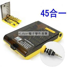 45合1螺絲起子鑷子組 歷史價格詳細信息