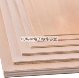 薄木板 模型製作材料 建築手工diy薄木板 小椴木板 木材媥 三合板 脈衝光切割定製 歷史價格詳細信息