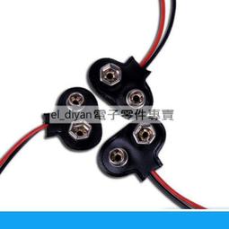 9V 電池扣子 電池扣 接9V蓄電池 引線長度15CM 169-01104 歷史價格詳細信息
