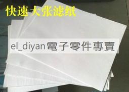 定量濾紙110mm10張/包 851-FP110 歷史價格詳細信息