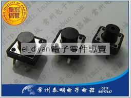 電源開關微小型自鎖圓形DS-428按鈕開關帶自鎖按鍵按鈕綠色12mm 291-02191 歷史價格詳細信息