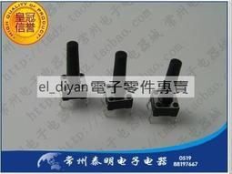 輕觸開關微動開關6MM6MM5MM按鍵開關立式按鈕開關電源開關 291-03725 歷史價格詳細信息