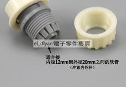 水龍頭接頭 軟管內徑18~22mm 快速接頭 水龍頭轉接頭 水龍頭萬能接頭 水管接頭 水龍頭延長 接頭 歷史價格詳細信息