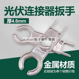 MC4光伏專用壓線鉗太陽能連接器壓接鉗冷壓端子LY2546B工具包套裝 歷史價格詳細信息