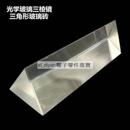 光學稜鏡藍寶石ipl導光塊窗口片雷射美容儀導光塊透鏡 歷史價格詳細信息