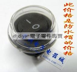 船型開關 船形圓形翹板電源開關 小型 紅色按鈕 3A 250V 開孔15mm W142-4 [329056] 歷史價格詳細信息