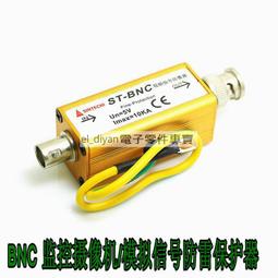 視頻BNC分配器 1進16出 16口監控分配器1x16 350M帶寬 高清1080P 歷史價格詳細信息