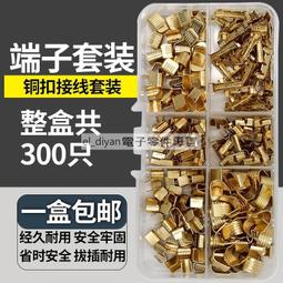 接線端子套裝冷壓端子組合管型絕緣叉形O型插簧插片對接銅線鼻子 歷史價格詳細信息