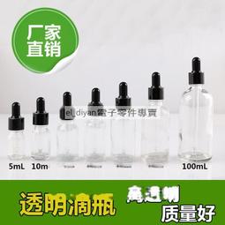 5ml滴管 巴氏吸管 100支 微量吸管 拋棄式 精油分裝 精油滴管 餵藥滴管 巴氏滴管 B-BSH200*10 歷史價格詳細信息