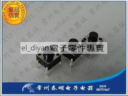 輕觸開關按鍵立式微動開關6*6*4.3mm/5/6/7/8/9/9.5/11/12mm W313-2[364150] 歷史價格詳細信息