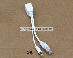 POE供電分離線Splitter 802.3af PD模組12V-1A_2A(netSPACE無限空間 歷史價格詳細信息