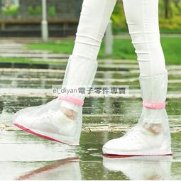 雨鞋套防水防滑雨天男女童雨靴小學生防雨鞋套加厚耐磨雨鞋套~特價特賣 歷史價格詳細信息