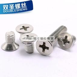 沉頭十字尼龍螺絲 平頭螺釘 M3*6 8 10 12 15 16 20（10隻） X03958 歷史價格詳細信息