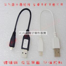 安卓micro數據線microusb手機充電線移動電源線品質保障 歷史價格詳細信息