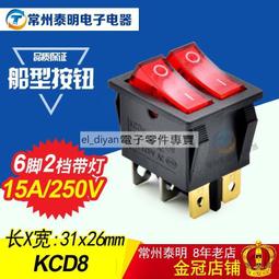 船型開關 翹板開關 洛可開關 電源開關 2P 3P 6A/250V 歷史價格詳細信息