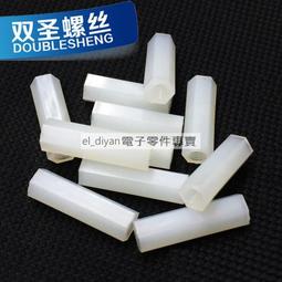 【M2 M2.5 M3】尼龍圓頭 盤頭十字螺絲 塑料螺絲M2 M2.5 M3*4-25 歷史價格詳細信息