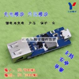 DC-DC升壓模組(0.9V~5V)升5V 600MA USB 升壓電路板移動電源升壓 W177.0427 歷史價格詳細信息