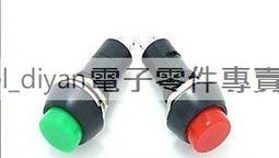 按鈕開關圓形DS-428/427/316/431自鎖無鎖復位紅黃綠按鍵12/14mm~閒雜鋪子 歷史價格詳細信息