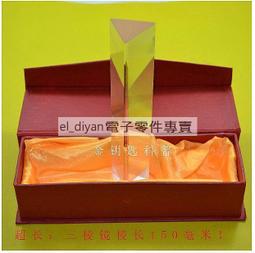 益智城《三菱鏡/稜鏡/自然科學教具/光學鏡片/光學實驗/透鏡實驗/物理光學實驗器材教具》&lt; 圖二 &gt; 三菱鏡/三稜鏡 歷史價格詳細信息