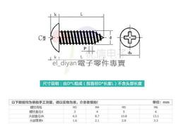 正宗304不鏽鋼 沉頭自攻螺絲釘 M5*10 12 16 20 25 30 35---50 X03939 歷史價格詳細信息
