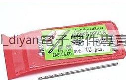 0.8MM鑽花 高速鋼麻花鑽頭 直柄麻花鑽 157-00911 歷史價格詳細信息