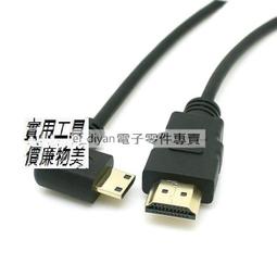 0.5M 左彎頭 MicroUSB公對母 MicroUSB延長線 手機平板延長線 充電線延長 U2-096-LE 歷史價格詳細信息