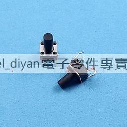 輕觸開關按鍵微動開關小按鈕摁鈕4腳四腳直插立式小型小形12*12~浪漫小屋 歷史價格詳細信息