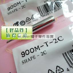 936恒溫電烙鐵頭刀頭  白光烙鐵頭扁頭馬蹄頭936焊臺通用內熱式 歷史價格詳細信息