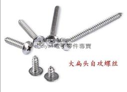 正宗304不鏽鋼 沉頭自攻螺絲釘 M5*10 12 16 20 25 30 35---50 X03939 歷史價格詳細信息