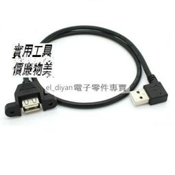 USB2.0公對母延長線80cm 延長充電傳輸線 標準USB公接母 歷史價格詳細信息